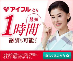 アイフル